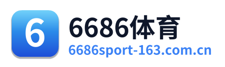 6686体育